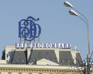 ВЭБ: уставной капитал РЭЦ вырастет до 48,8 млрд рублей