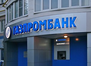 Газпромбанк будет инвестировать средства через ЦБ Бурунди