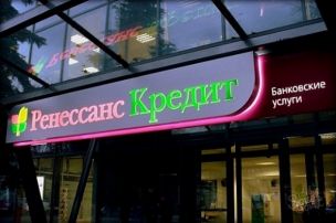 В «Ренессанс Кредит» подешевели рублевые депозиты