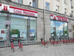 Подешевели кредиты «Банка Москвы»
