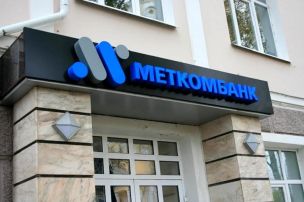 Снижена доходность депозитов в долларах и рублях от «Меткомбанка»
