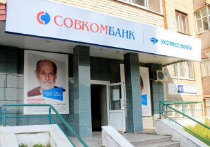 «Совкомбанк» заработал по МСФО 8,3 миллиарда за первый квартал