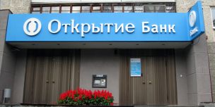 Снизилась доходность вкладов юрлиц от банка «Открытие»