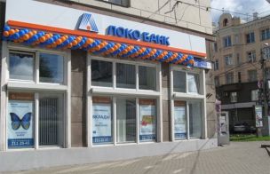 «Локо Банк» реализовал сервис интернет-банкинга для бизнес-клиентов