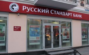 Банк «Русский Стандарт» пересмотрел тарифы рублевых депозитов
