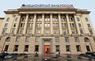 В банке «Россия» увеличили доходность депозитов