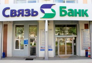 Снижена доходность рублевых депозитов «Связь-Банка»