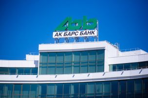 В банке «Ак Барс» сократились депозитные ставки