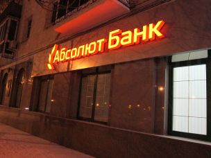 «Абсолют Банк» предложил «Пенсионный» депозит