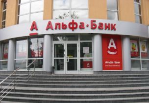 «Альфа-Банк» сократил доходность депозита «Победа+»