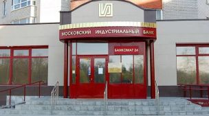 Московский Индустриальный Банк скорректировал условия ипотеки