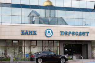 Банк «Пересвет» запустил сезонный депозит