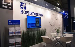 «Новикомбанк» увеличил доходность депозитов в рублях