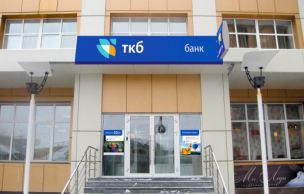 «Банк ТКБ» увеличил доходность депозитов в рублях