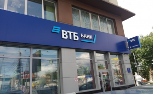 Банк «ВТБ» запустил депозит «Первый»