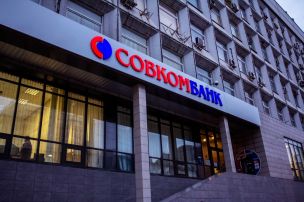 «Совкомбанк» сократил депозитные ставки