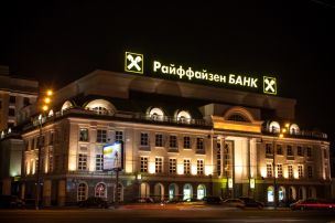 В банкоматах «Райффайзенбанка» прекратят принимать евро и доллары