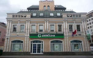 «ОТП Банк» повысил ставки вкладов