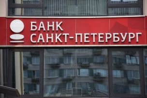 Банк «Санкт-Петербург» поднял доходность накопительного счета