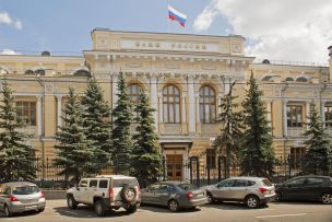 «Банк России» оставил ключевую ставку без изменений