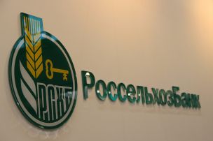 «Россельхозбанк» изменил ставки вкладов