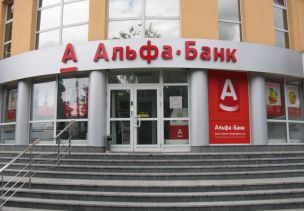 В «Альфа-Банке» подешевела ипотека