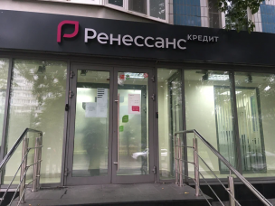 «Ренессанс Банке» вернул накопительный счет «РенКопилка+»