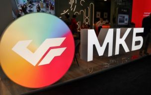«МКБ» поднял доходность вклада «МКБ. Безусловный»
